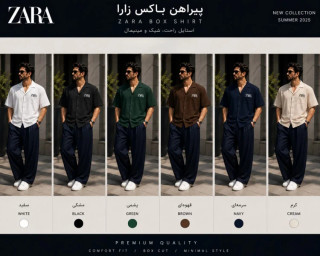 ست پیراهن باکس زارا با شلوار باکسی ترک سرمهای؛ ۶ ترکیب جذاب و ترند
