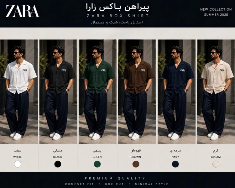 ست پیراهن باکس زارا با شلوار باکسی ترک سرمهای؛ ۶ ترکیب جذاب و ترند