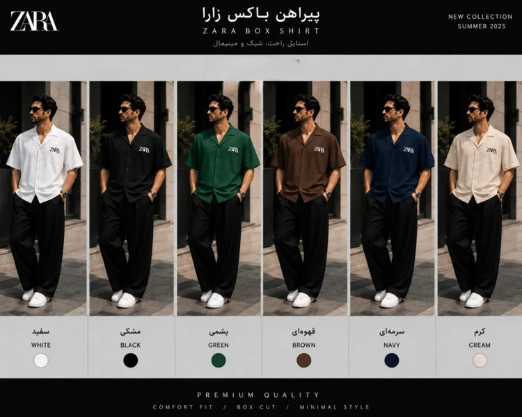 ست پیراهن باکس زارا با شلوار باکسی ترک مشکی؛ ۶ ترکیب خاص برای استایل مدرن و ترند