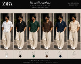 ست پیراهن باکس زارا با شلوار باکسی ترک کرم؛ ۶ ترکیب جذاب با رنگ کرم برای استایل لوکس و مینیمال